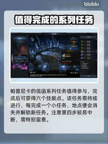 命运方舟技能点任务全攻略🔥新手必看！截图4