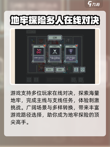 魔王终局是什么类型游戏介绍截图4