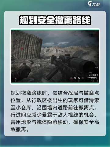 三角洲行动怎么撤离介绍截图3