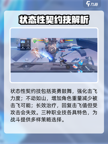 星之破晓：契约技详情大曝光！🔥游戏党必看！截图4