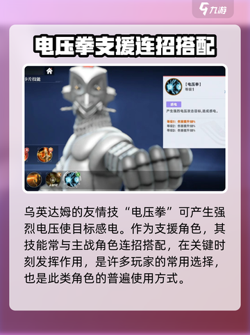 奥特曼传奇英雄2乌英达姆好用吗介绍截图4