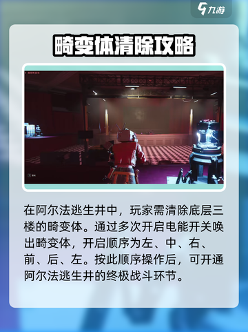 七日世界收容井通关秘籍🔥速来学习！截图6