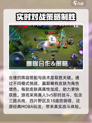 决胜巅峰🔥超好玩！游戏体验炸裂💥截图2