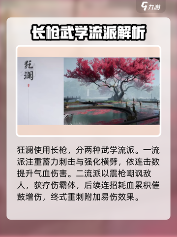 燕云十六声🔥门派武学选择全攻略🎮截图5
