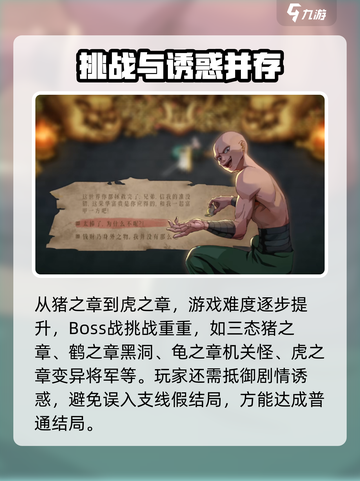 暖雪手游普通结局是什么介绍截图3