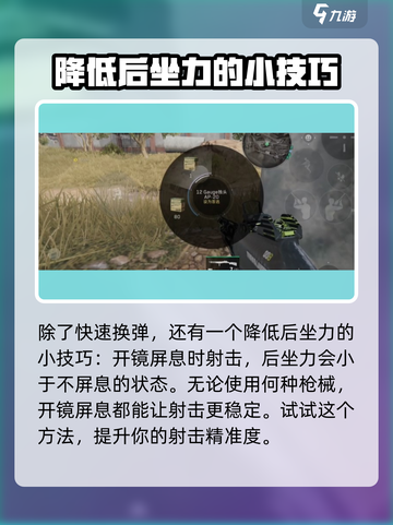 三角洲行动💡切换子弹方法，快速提升战力💎截图5