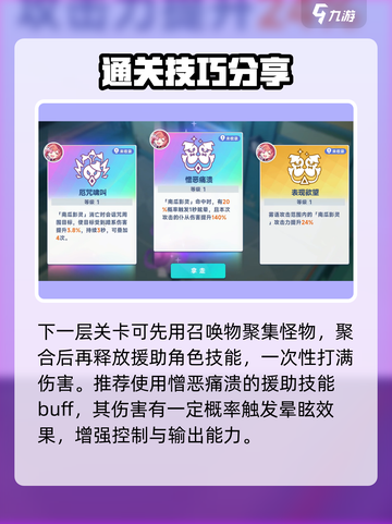 星塔旅人暗队玩法🔥超详细攻略来了！截图7