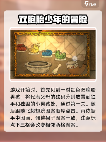 人生画廊攻略介绍截图3