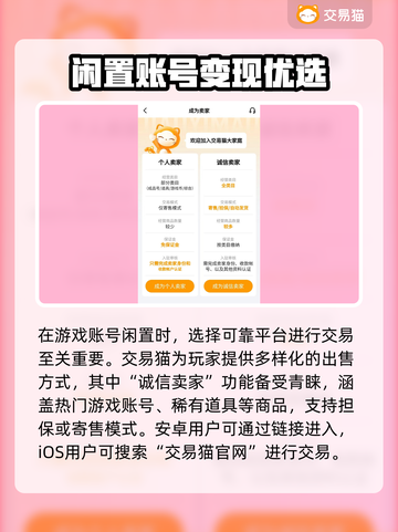 🔥账号秒变现！这些APP太🔥了💥截图2