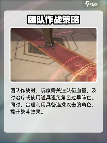 黑色信标3-3攻略介绍截图4