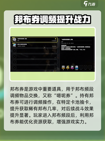 绝区零邦布券大揭秘💥，玩家必看！🔥截图2