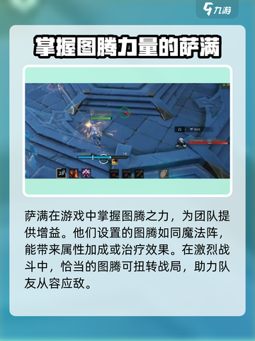 塔瑞斯世界🔥萨满职业超强解析💥玩转游戏就靠它！截图2