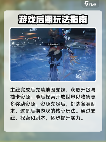 仙剑世界手游攻略介绍截图5