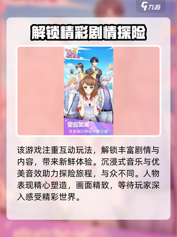 星耀美美🔥超好玩！新手必看玩法揭秘🎉截图3