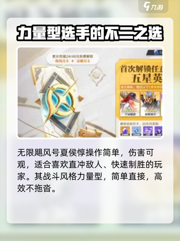 星之破晓月卡商店三个五星怎么选介绍截图2