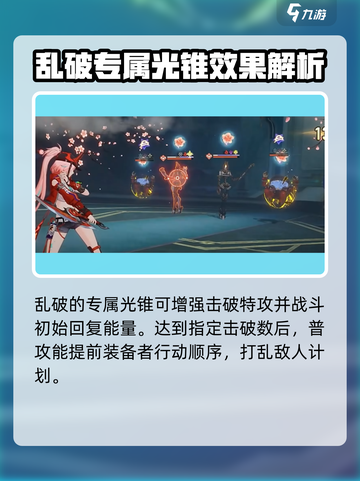 崩坏星穹铁道🔥乱破强度逆天，必看攻略！截图7