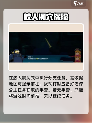 潜水员戴夫破坏入口如何完成介绍截图2