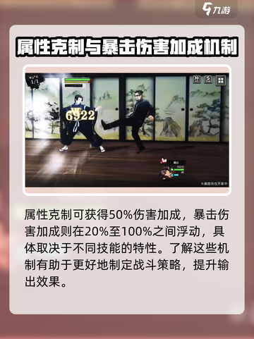 咒术回战手游伤害怎么计算介绍截图3