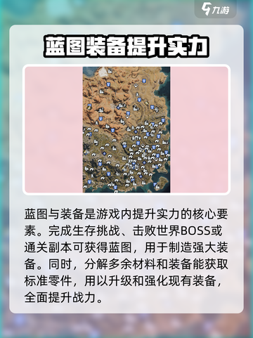 七日世界全收集攻略介绍截图3