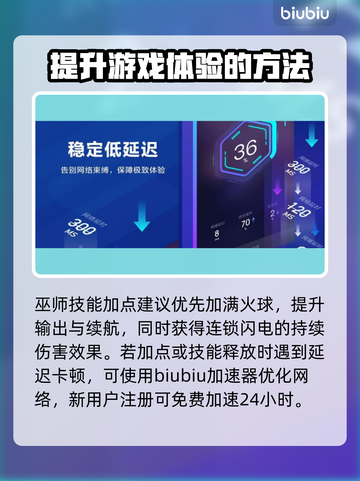 暗黑破坏神4🔥巫师技能搭配加点攻略✨截图2