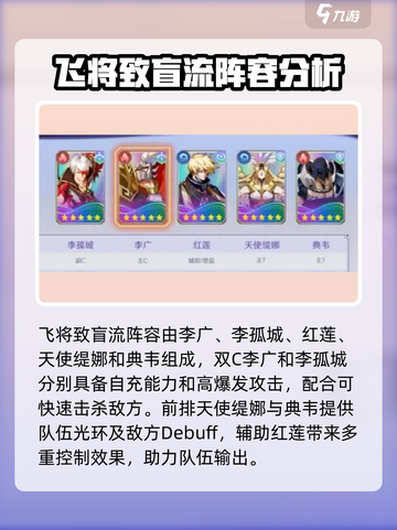 镇魂街破晓阵容哪些强介绍截图5