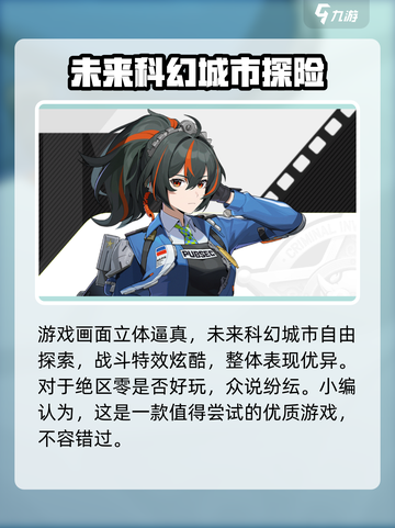 绝区零公测时间🔥抢先知道！游戏活动一览🎉截图4