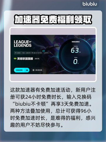 英雄联盟卡顿？🔥一招教你轻松解决！🎉截图5