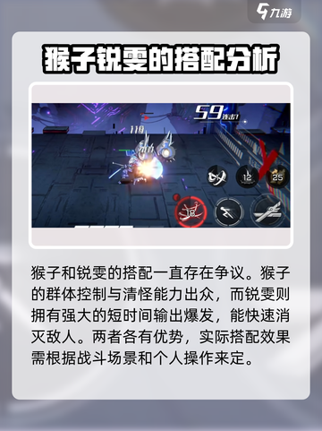 火柴人联盟3猴子和谁配介绍截图2
