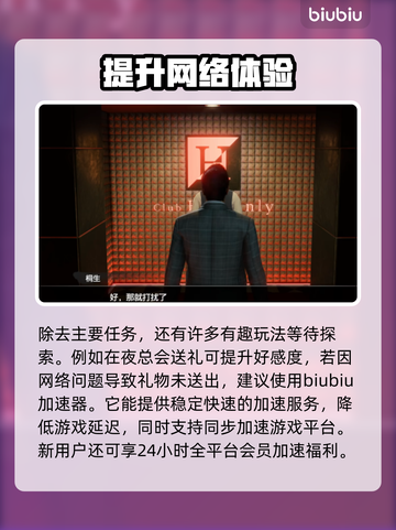 人中之龙7🔥海腾哥支线任务全攻略📍截图4