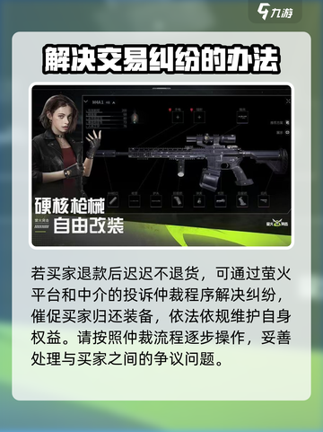 萤火突击装备卖错了？❌教你轻松找回🔥截图4