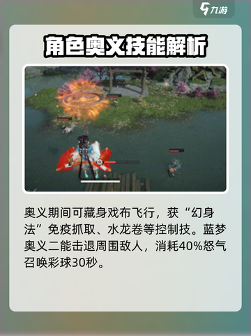 永劫无间手游蓝梦怎么样介绍截图4