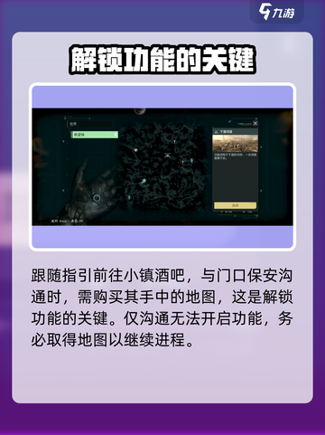 破碎之地🔥快速旅行开启方法📌游戏必备技巧！截图3