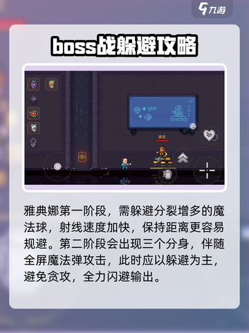霓虹深渊无限真雅典娜怎么打介绍截图4