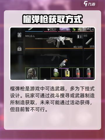 🔥萤火突击榴弹获取攻略！🎮💥截图2