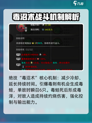 鬼谷八荒手游🔥召唤流玩法攻略来了！快学截图4