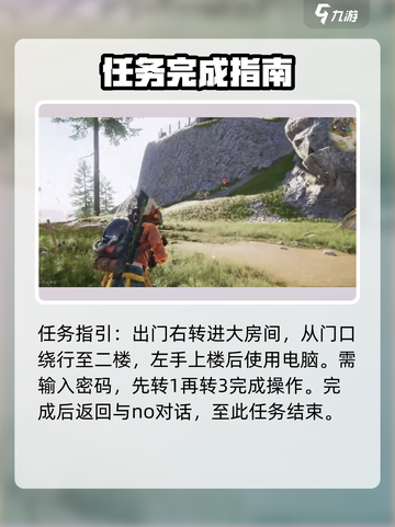 七日世界🔥疯狂山巅任务超简单完成攻略！💥截图5