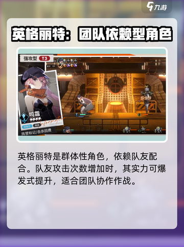 新月同行强攻型角色有哪些介绍截图7