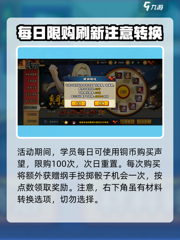 火影忍者手游纲手的挑战怎么玩介绍截图2