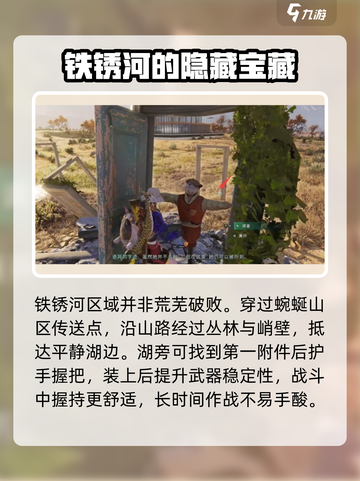 七日世界配件攻略分享介绍截图2