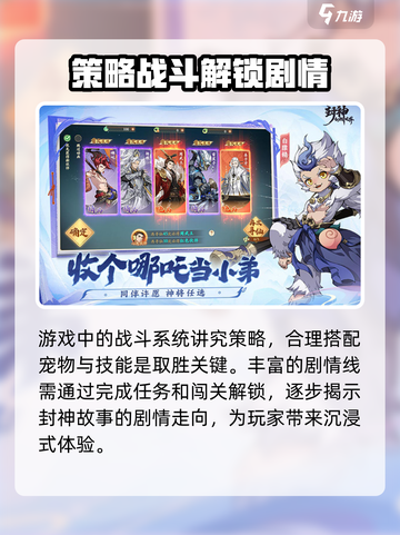 封神幻想世界手游公测时间介绍截图4