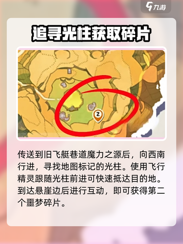 洛克王国世界黑巫师之影任务怎么做介绍截图3