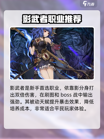 吟游战记🔥转职必看！超详细职业攻略分享✨截图2