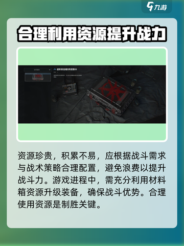 三角洲行动材料箱怎么用介绍截图5