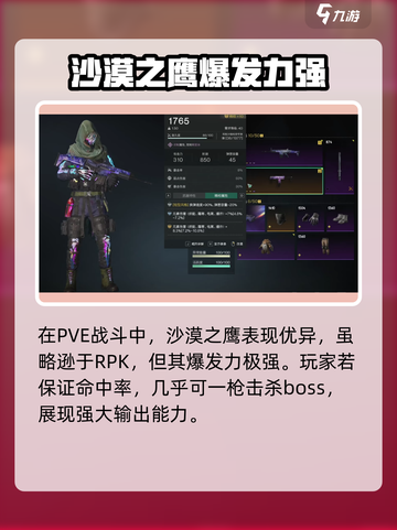 七日世界最强武器是什么介绍截图4