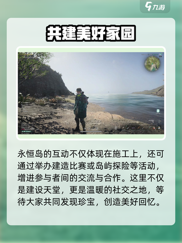 七日世界永恒岛如何解锁介绍截图7