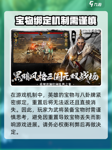 三国诛将录武将重置有什么用介绍截图5