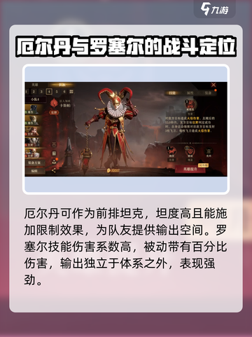 龙息神寂哈拉玛怎么样介绍截图4