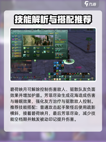 剑网3缘起万花技能怎么样介绍截图3