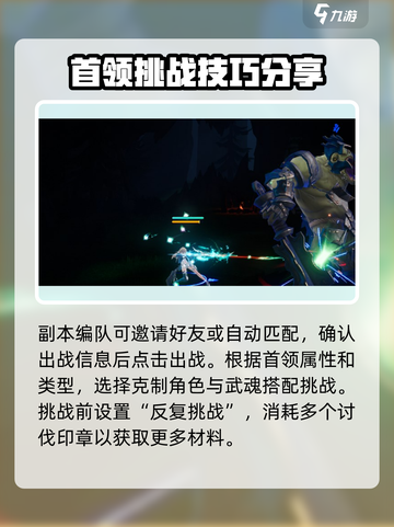剑与骑士团讨伐战怎么打介绍截图5