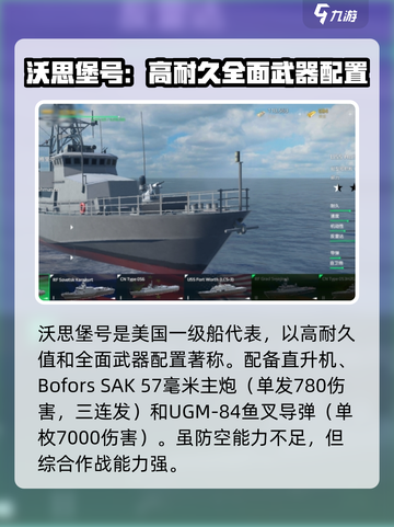 现代战舰🔥一级船推荐来啦！新手必看👇截图5